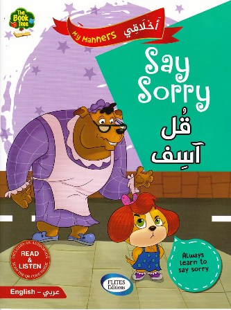 Librairie Bouarroudj - أخلاقي MY MANNERS